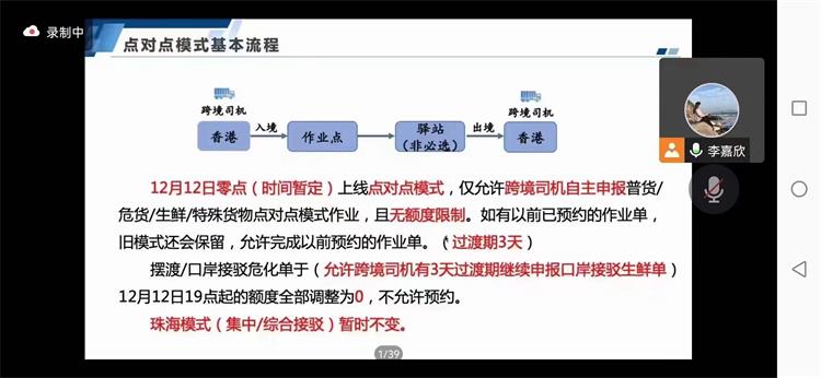 好消息！港車恢復點到點作業模式，價格確定下調（附流程作業圖）